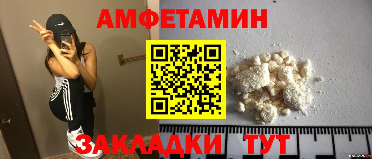 АМФЕТАМИН VHQ  Вход с VPN  АМФЕТАМИН  Ртищево  Amphetamine 