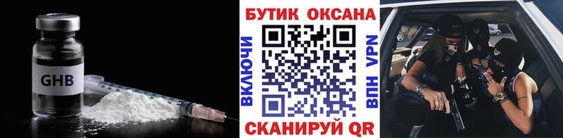Бутират оксибутират  магазин продажи   OMG маркетплейс  Ртищево 