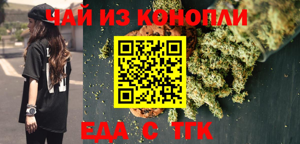 Cannafood марихуана Ртищево