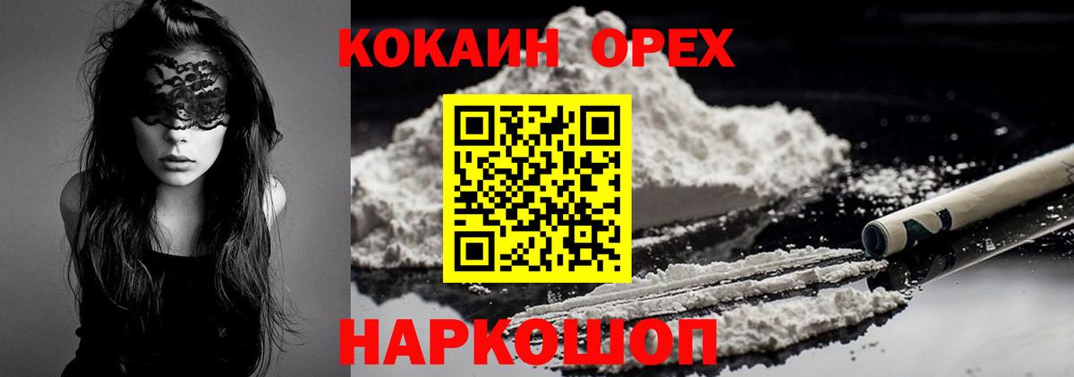 COCAIN 99%  Вход с VPN  Ртищево  Кокаин 97% 