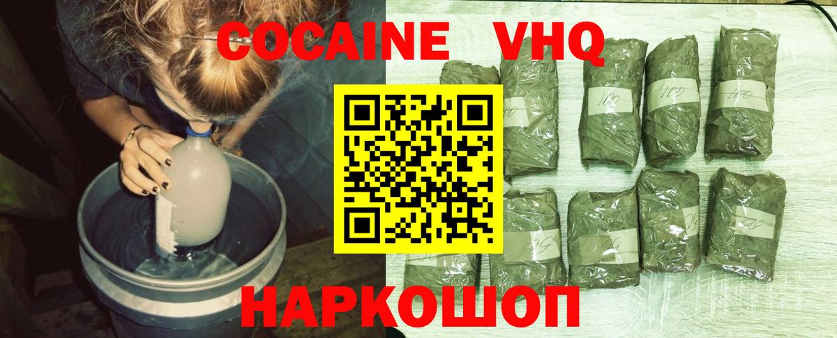 КОКАИН Fish Scale Ртищево
