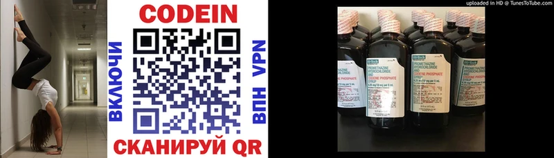 как найти закладки  Ртищево  Codein Purple Drank 
