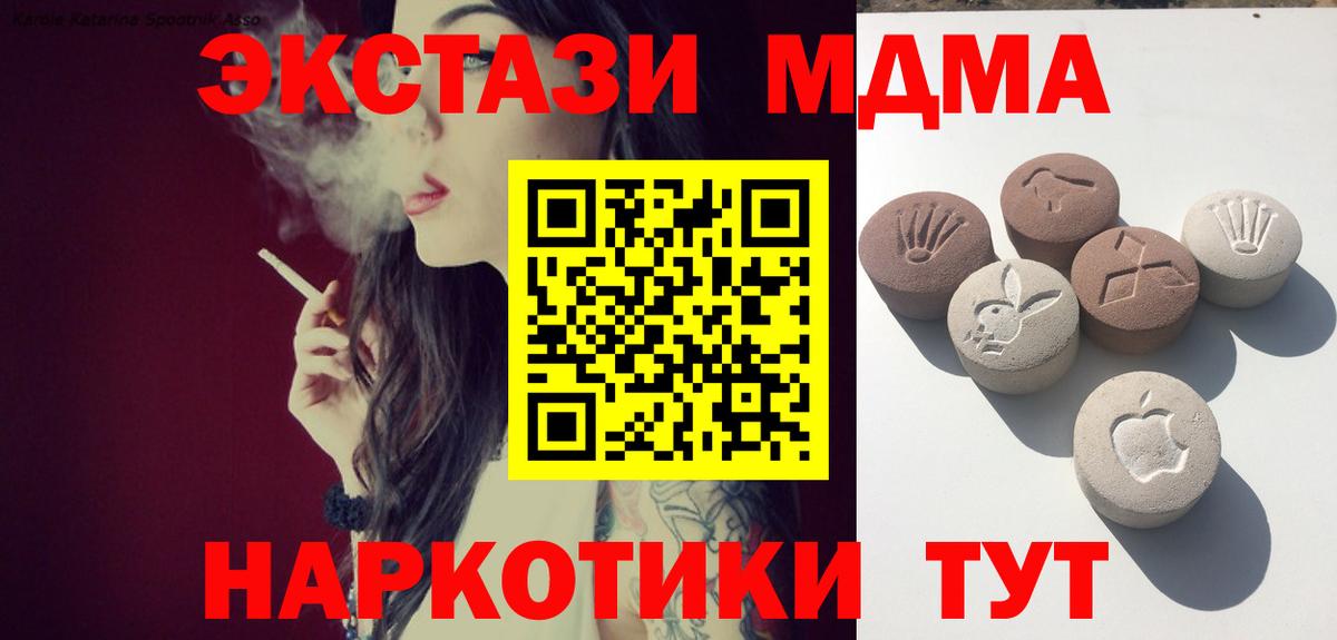 Экстази  ЭКСТАЗИ XTC  Ecstasy 280мг  blacksprut tor  Ртищево  Вход с VPN 