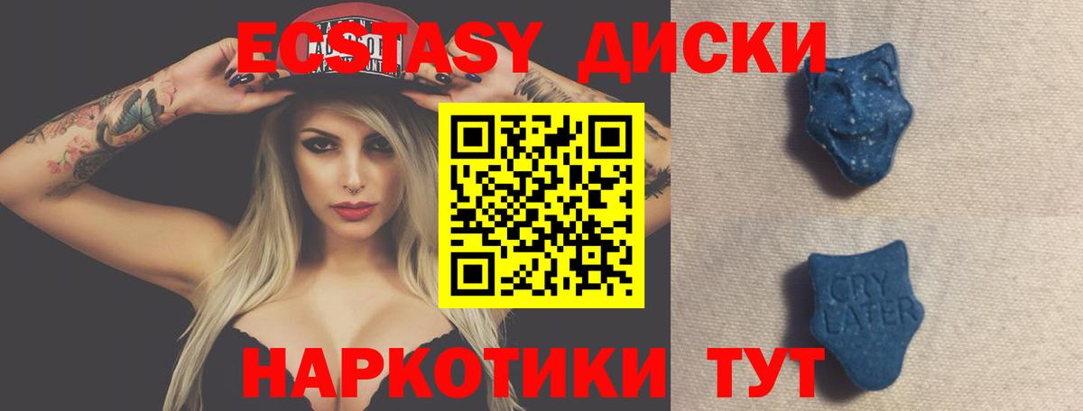 ЭКСТАЗИ таблы Ртищево