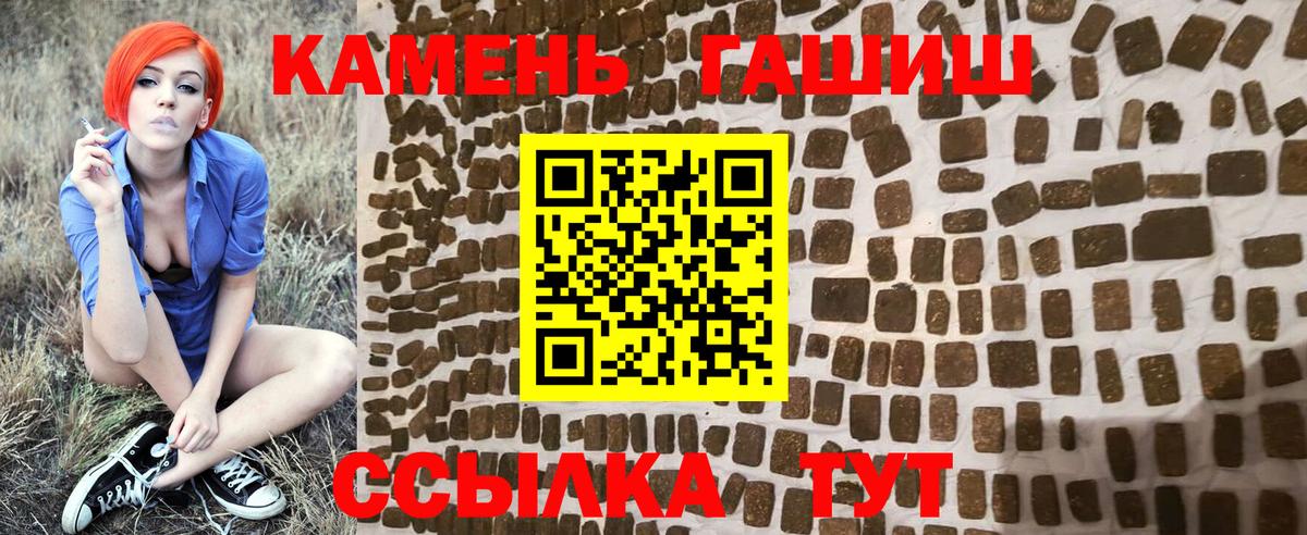 Ртищево  где найти наркотики  ГАШ AMNESIA HAZE  ГАШ  Вход с VPN  ГАШИШ гашик 
