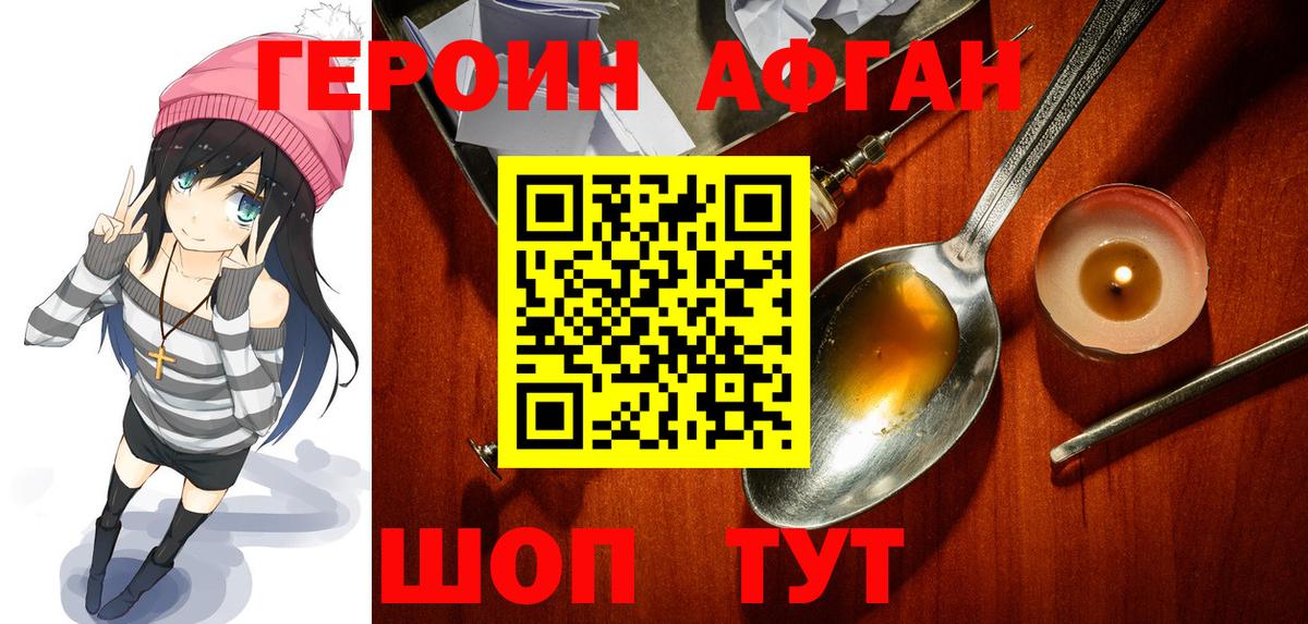Героин VHQ  Вход с VPN  Ртищево 