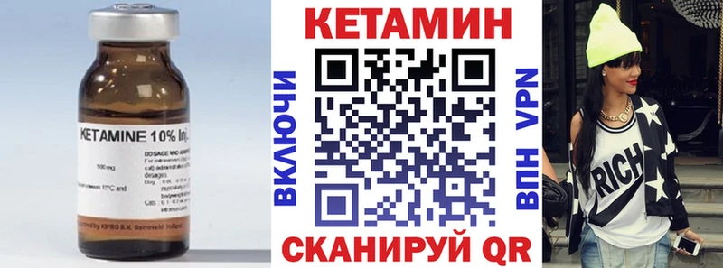 Кетамин ketamine  Ртищево 
