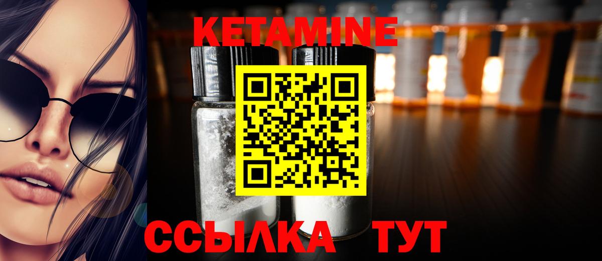 КЕТАМИН ketamine  Вход с VPN  Ртищево  КЕТАМИН ketamine 