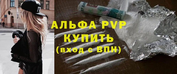альфа пвп Валдай