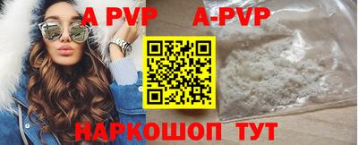 ALPHA-PVP Гатчина