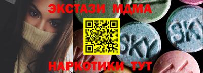 мдма Гай