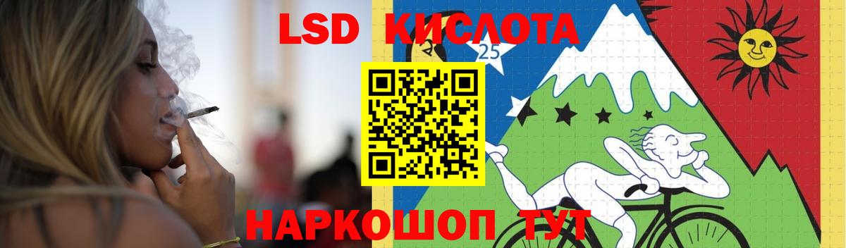 Лсд 25 экстази ecstasy Ртищево