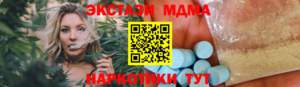 Ртищево  MDMA кристаллы  Вход с VPN  МДМА Molly 