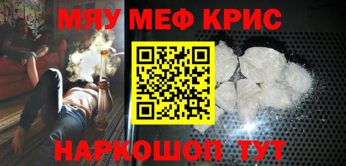 Ртищево  МЕФ 4 MMC  Мефедрон  МЯУ-МЯУ VHQ  Вход с VPN 