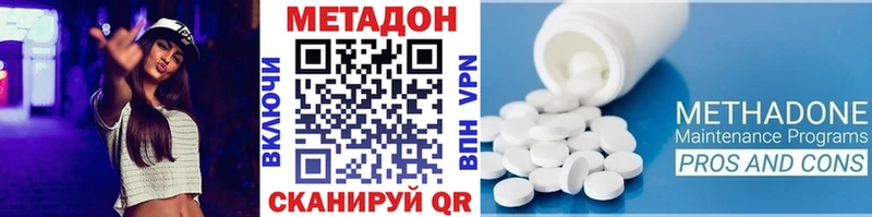 МЕТАДОН кристалл  Ртищево 
