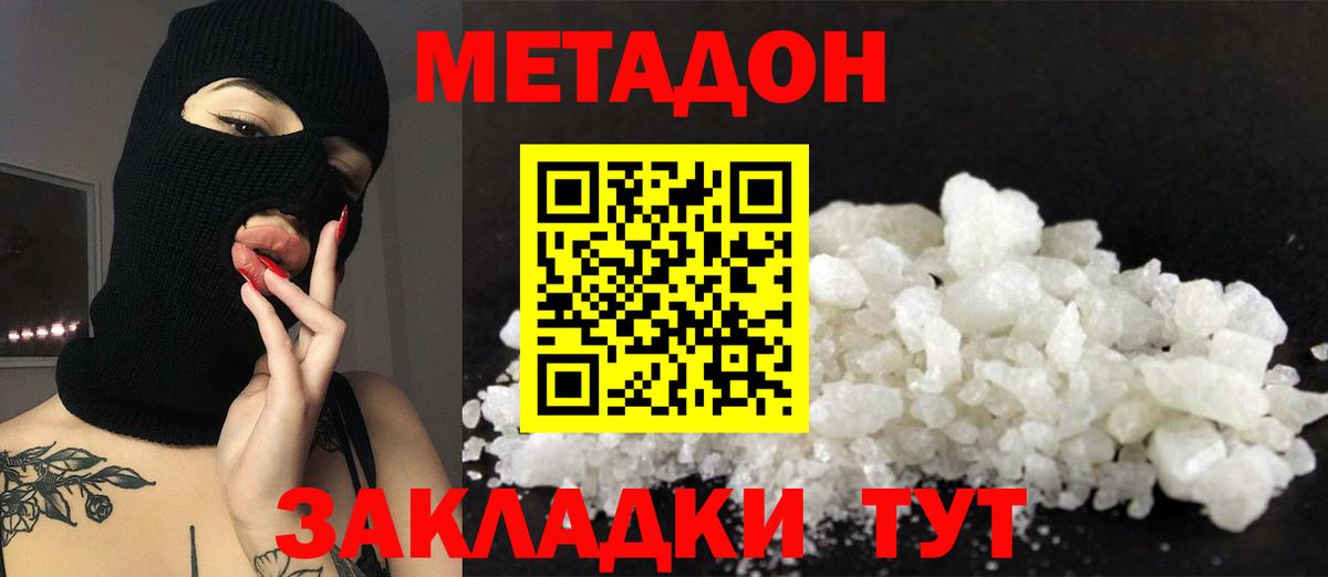 Ртищево  МЕТАДОН белоснежный  shop наркотические препараты  МЕТАДОН белоснежный  Вход с VPN  KRAKEN зеркало 