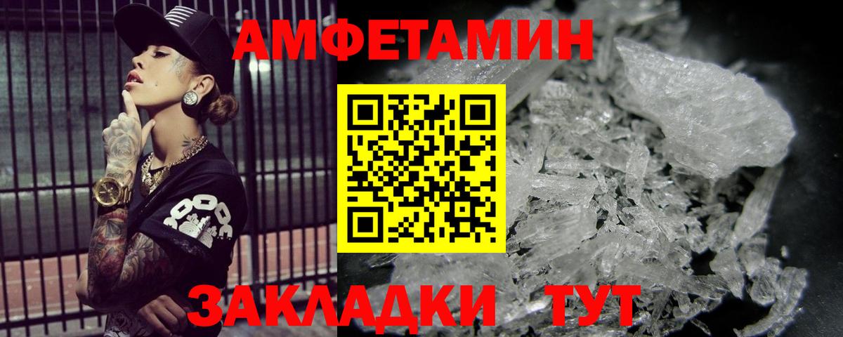 Метамфетамин Декстрометамфетамин 99.9%  Вход с VPN  Ртищево 