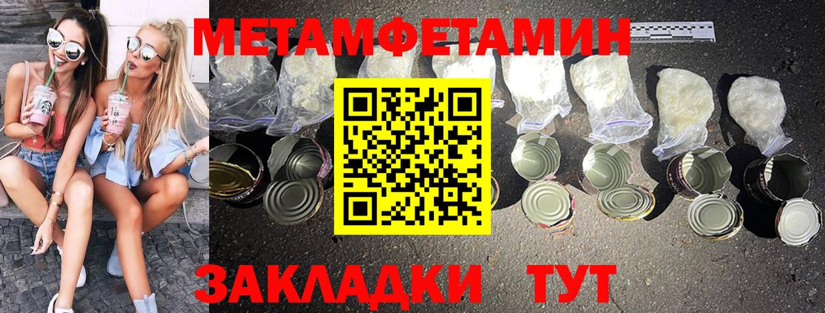 Метамфетамин винт Ртищево