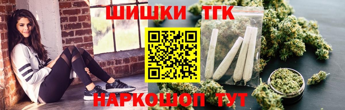 МАРИХУАНА индика  Вход с VPN  Бошки Шишки ГИДРОПОН  Ртищево 